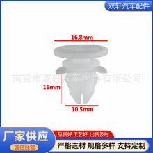 适用沃尔沃S80L/S60/S40门饰板防撞条防擦条护板内衬卡扣30784514