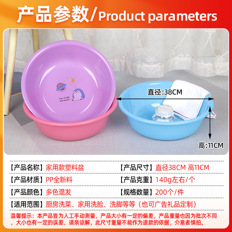 Household Plastic Basin Washbasin Wholesale Stall Gift Plastic Washbasin Sub Advertising Plastic Basin Printed Logo