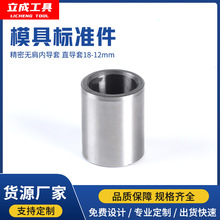 精密无肩内导套 直导套18-12mm 模具标准件