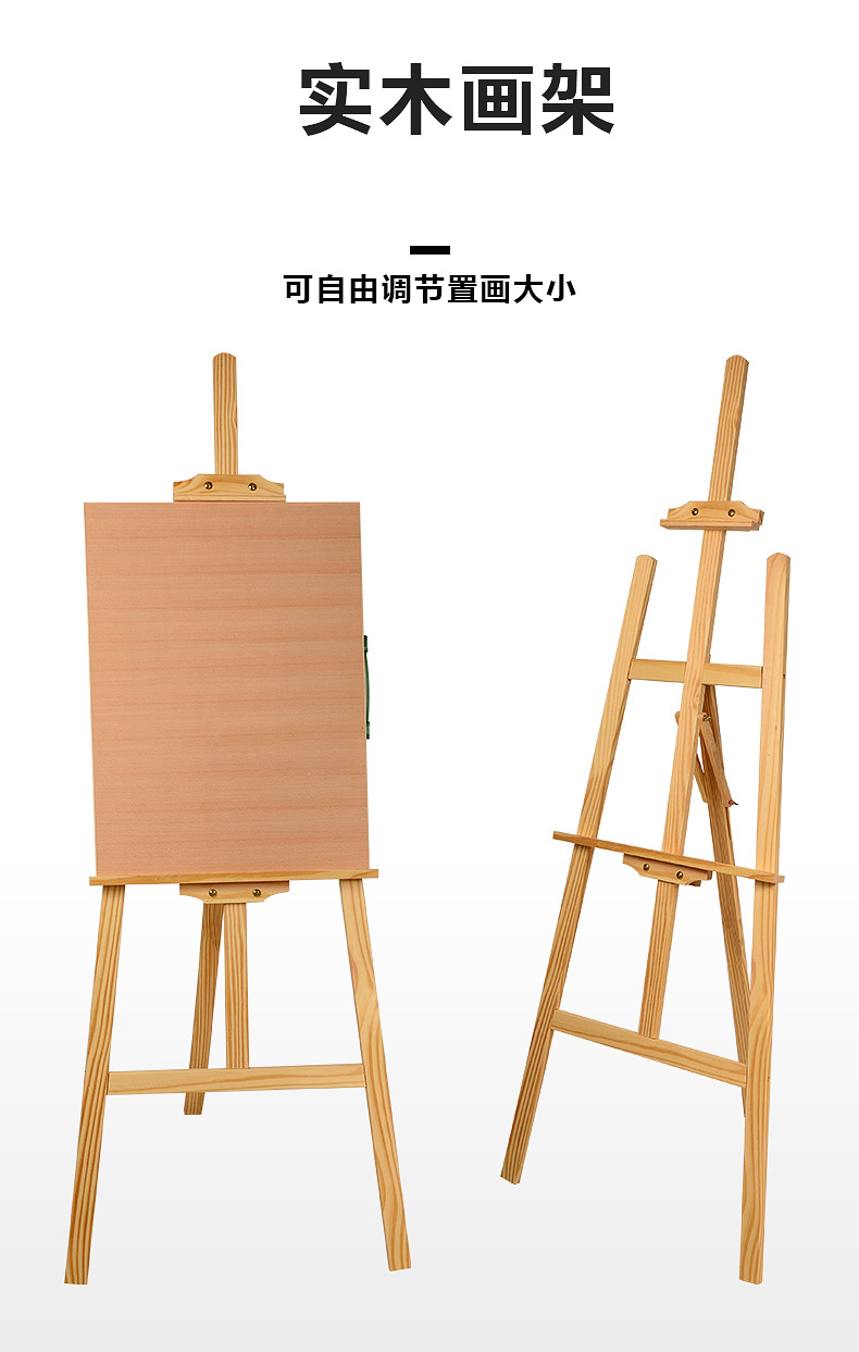 75米松木画架 木制实木美术画架 素描木质画板架 广告架展示架