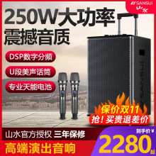 山水E12广场舞音响户外K歌移动带话筒拉杆音箱专业播放器官方旗舰