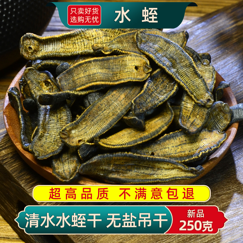 水蛭干蚂蝗干非生菲牛蛭材水蛭干货-阿里巴巴
