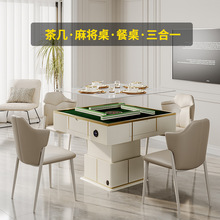 FNN1批发全自动多功能电动麻将桌静音升降岩板茶几餐桌三用一体麻