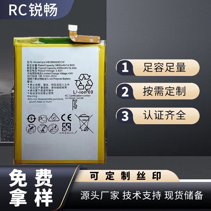 适用于华为mate8内置手机电池高容量聚合物锂电池hb396693ecw