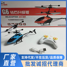 USB充电遥控飞机带灯光 耐摔遥控直升机儿童玩具飞行玩具