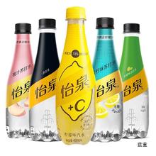 可口可乐怡泉含气苏打水400ml/瓶装+C桃味柠檬原味苦柠气泡水