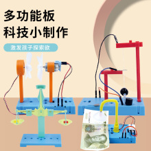 儿童科学实验学校指定教具器材拼装材料小学生科学实验套装教具