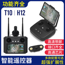云卓T10 H12航模遥控手柄fpv显示屏无人机穿越机2.4g无线新品推荐
