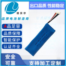 电池厂家宠物饮用水可循环锂电池1229878-P 7.6v 2000mah 15.2wh