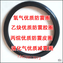 氧气瓶胶圈耐磨耐压液化气氮气瓶减震垫乙炔气保护圈气罐护罩