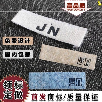 大牌高档服装领标衣服标签织唛布标logo商标水洗标现货定-阿里巴巴
