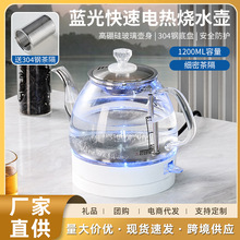 家用大容量电热水壶蓝光玻璃开水壶自动断电多功能中秋礼品烧水壶