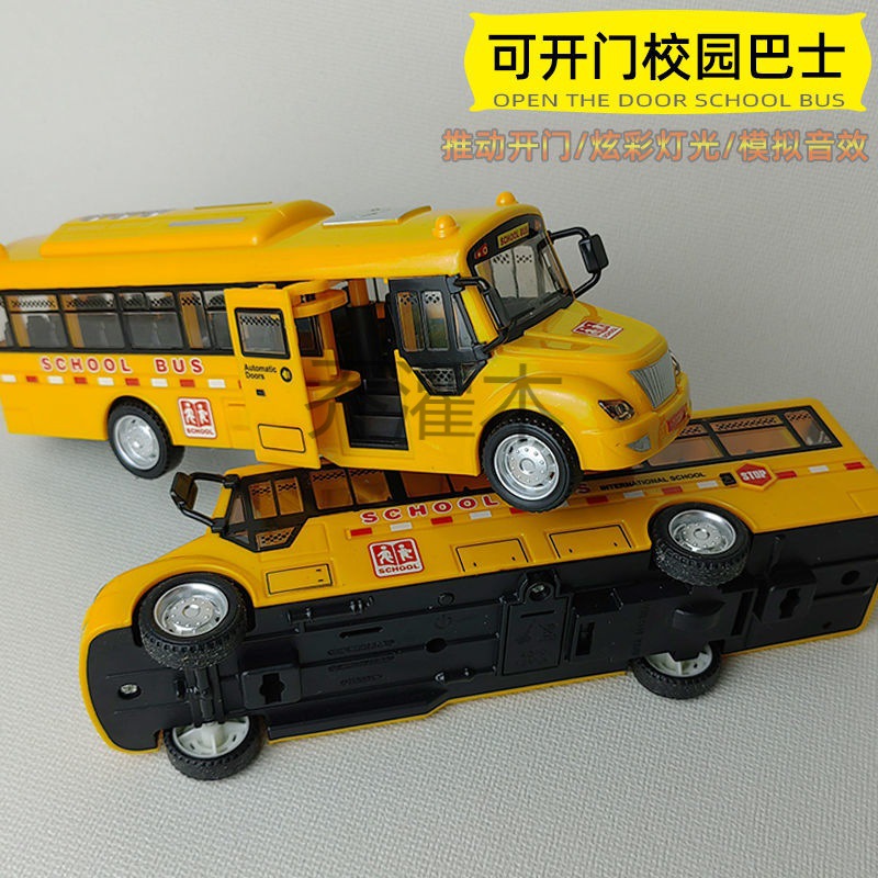 qg宝宝校车公交车巴士玩具儿童男女孩益智惯性仿真开门声光汽车3
