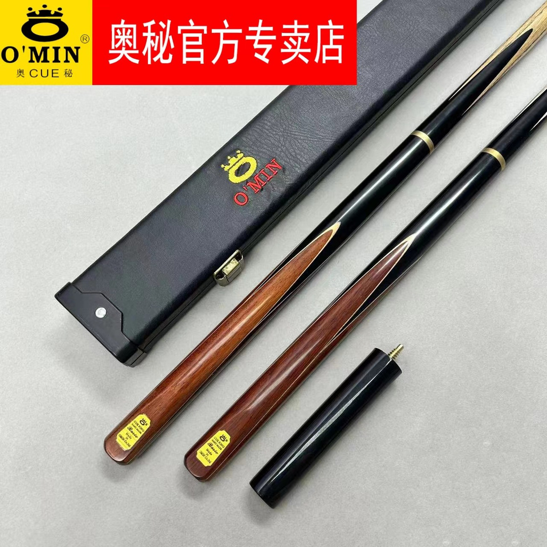 omin奥秘金刺客3/4分体中头波茨杆 黑八九球台球杆中式白蜡木