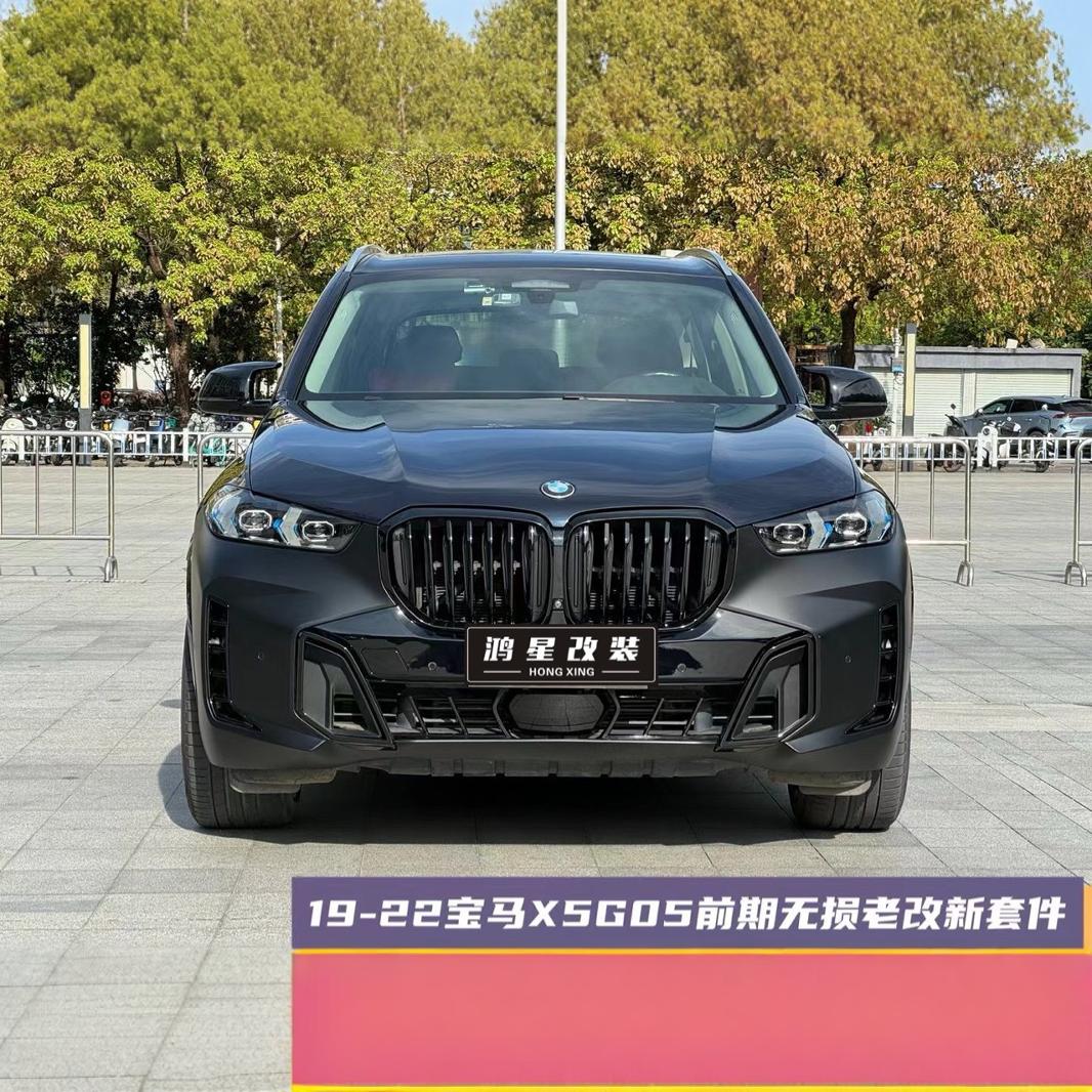 适用于19-22宝马x5改装升级24款运动款大包围前杠大灯尾灯-阿里巴巴