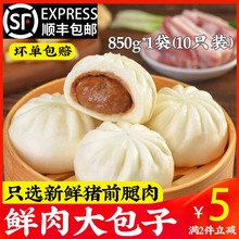 品维扬肉包鲜肉包子早餐冷冻速食大包子扬州肉包粉丝包荠菜青菜包