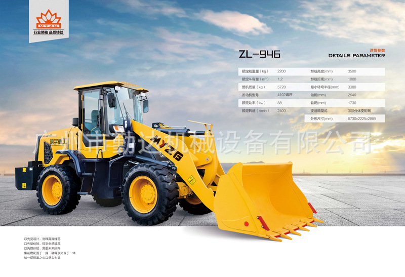 广州供应明宇重工zl946液压装载机 轮式液压工程铲车无级变速