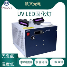 uvled紫外线固化灯喷码机/丝印/平板打印机uv灯油墨干燥led光油灯
