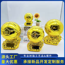金球奖奖杯世界足球先生足球奖杯足球比赛球迷纪念品树脂奖杯模型