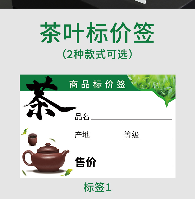 茶叶标价签亚克力透明标签架价格牌标示牌茶叶价签牌绿色高端标签