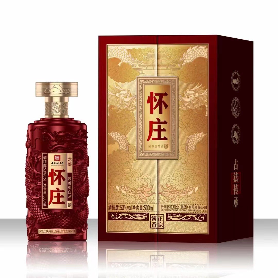 怀庄龙禧 龙年生肖纪念酒 53度酱香型白酒批发整箱500ml*6瓶 线下