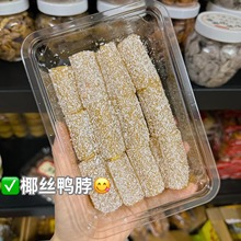 广东潮汕特产芝麻椰蓉鸭脖子酥糖软糖饼零食小吃年货送礼手信糕点