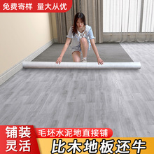 1.5米宽加厚地板革家专用耐磨pvc塑胶水泥地面直接铺地贴铺垫自粘