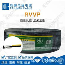 rvvp14芯信号屏蔽线国标14芯线控制电缆胜牌厂家绝缘户外屏蔽线