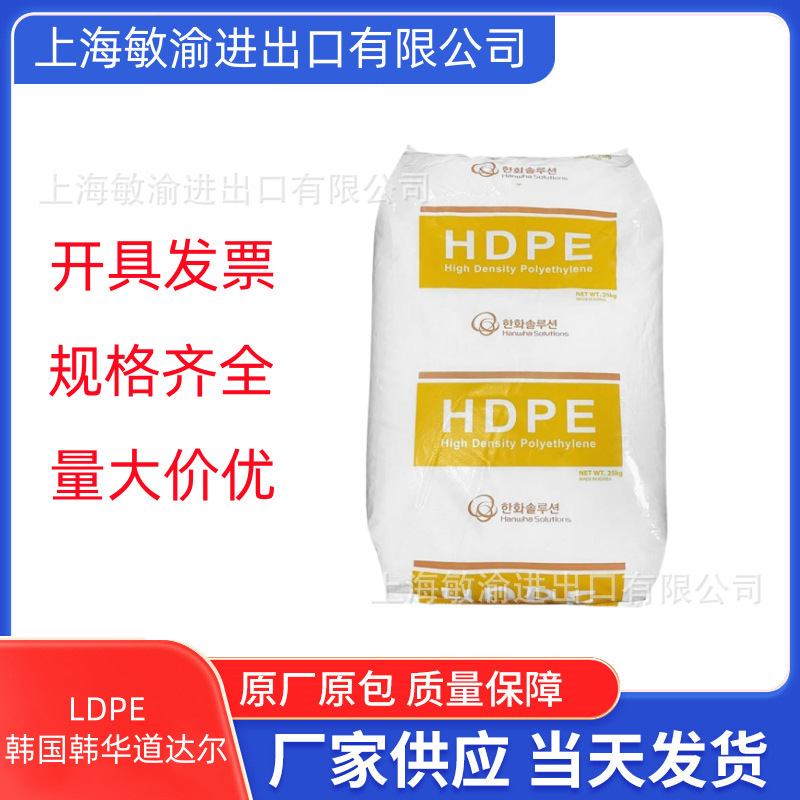 HDPE韩国韩华道达尔C430A护罩瓶盖专用料注塑级标准级聚乙烯