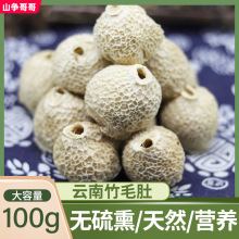 高品质竹毛肚 云南特产红托竹荪帽无硫新鲜竹荪盖帽精品100g