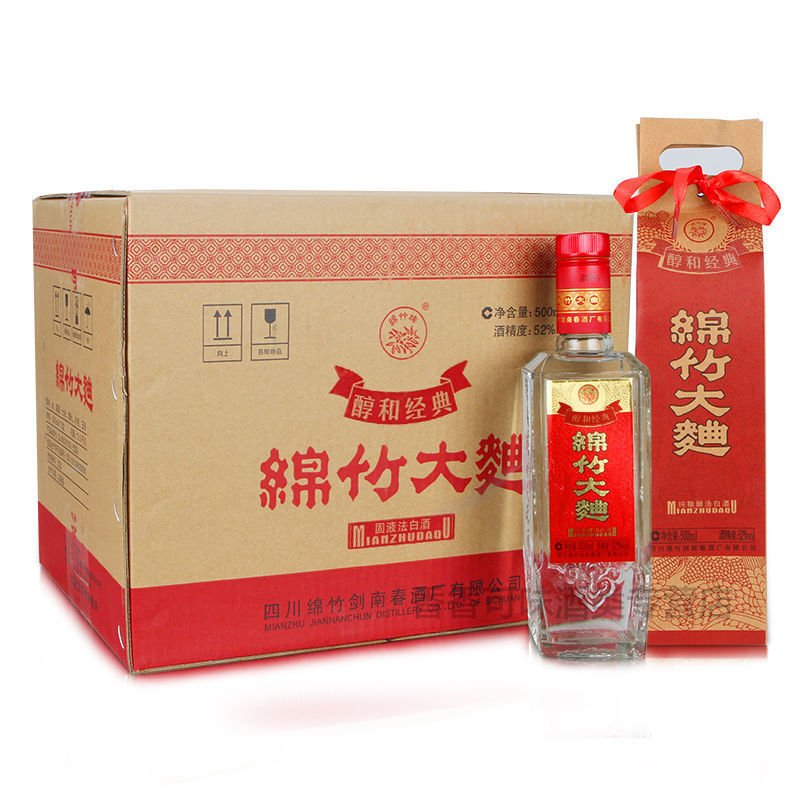 四川绵竹剑南醇合经典绵竹大曲52度500ml*12瓶整箱白酒浓香型送礼