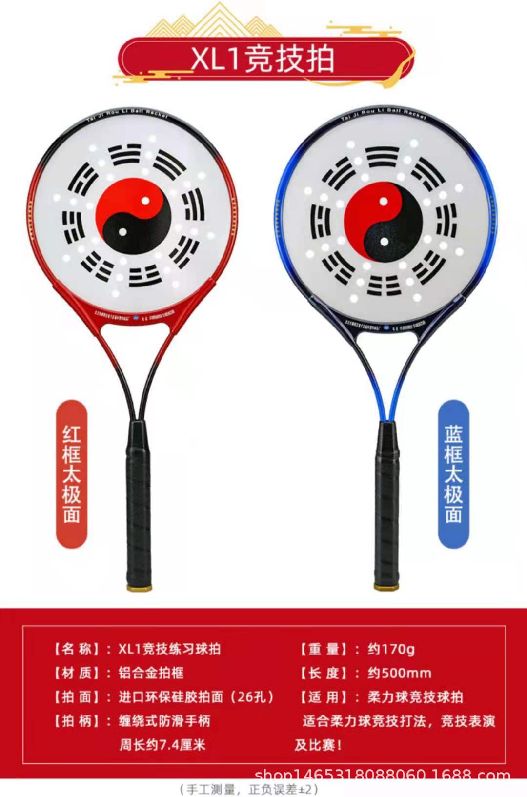 久久星柔力球竞技练习球拍网式柔力球套装正品铝合金竞技柔力球拍