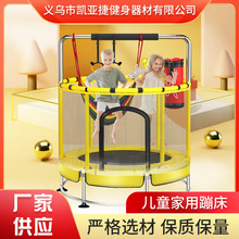 蹦蹦床儿童室内家用跳跳床带护网 运动减肥瘦身蹭蹭床供应
