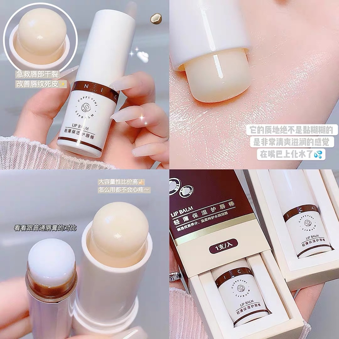 李佳琦润唇膏女保湿滋润补水唇部护理淡化唇纹防干裂打底唇棒唇膜