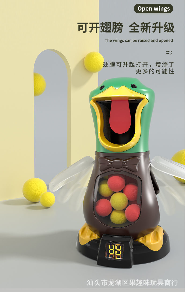 抖音玩具打我鸭呀儿童亲子互动男孩枪空气动力软弹连