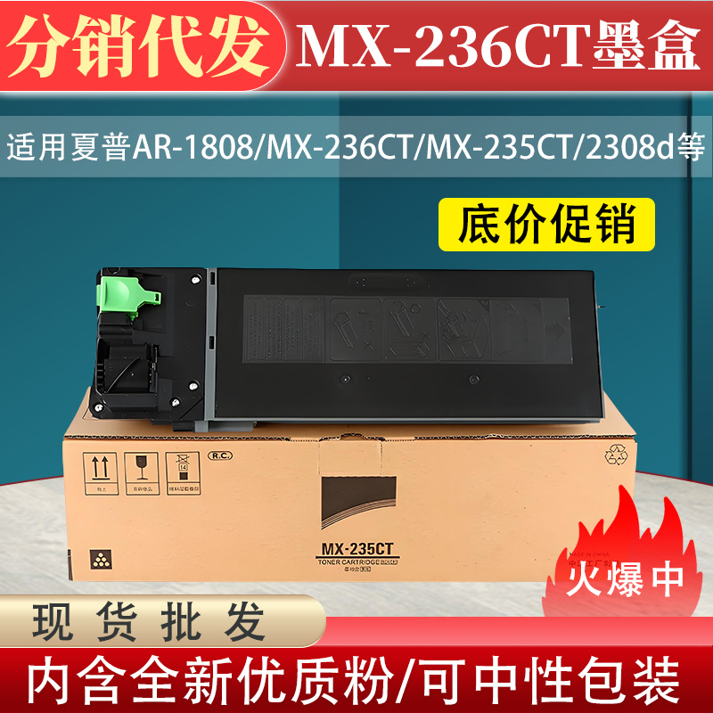 包邮适用夏普1808S粉盒2008D 2308 AR1808S 2328 2028 2035墨粉盒