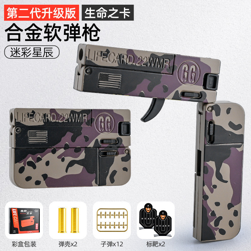New Life Card Second Generation Adult Fashion Play Foldable Full Alloy Card Gun Toy Boy Soft Bullet Gun Toy