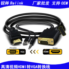 hdmi to vga转换线带音频供电1.8米 hdmi转vga转换器3米 HDMI2VGA