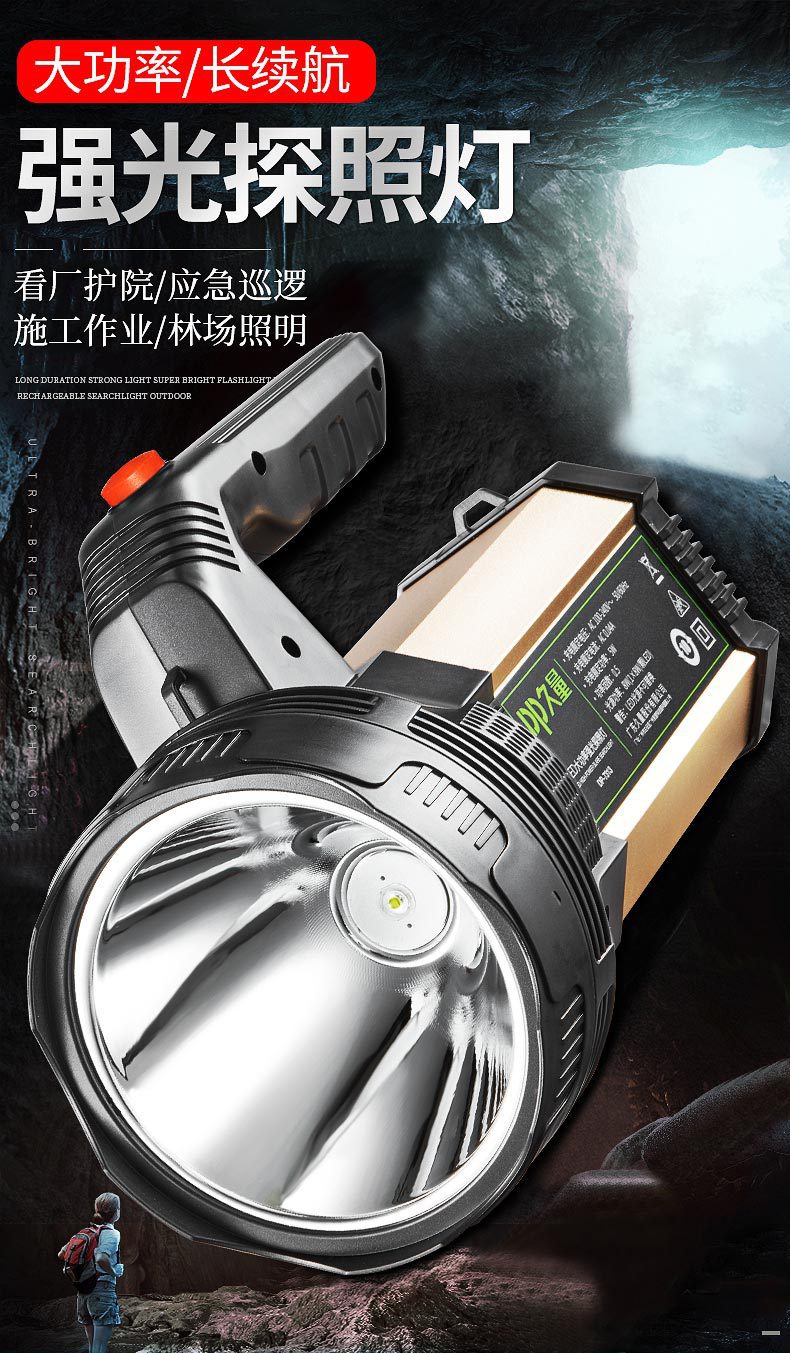 led7313dp久量充电式强光手电筒铝合金手提灯探照灯户外超亮
