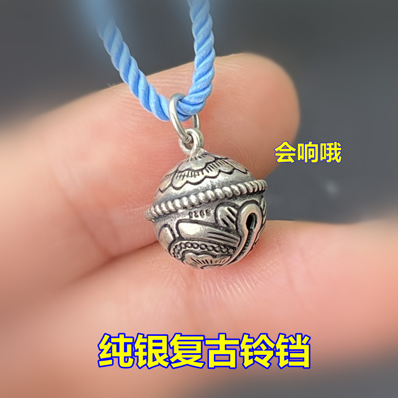 s925纯银复古铃铛会响小吊坠精致款编织手绳做项链diy配件挂件