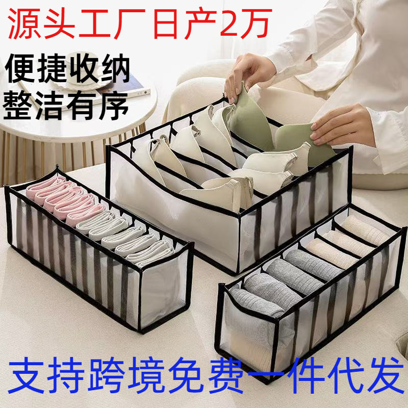 内衣裤子衣服内裤收纳分格盒抽屉衣物分隔袋家用衣柜牛仔裤收纳箱