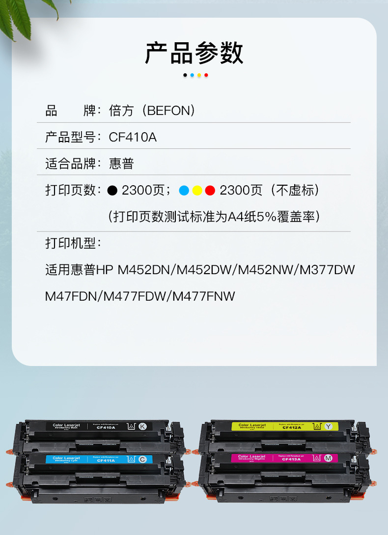 倍方适用惠普cf410a硒鼓m452nwhp452dn粉盒m477fdw打印机硒鼓墨盒