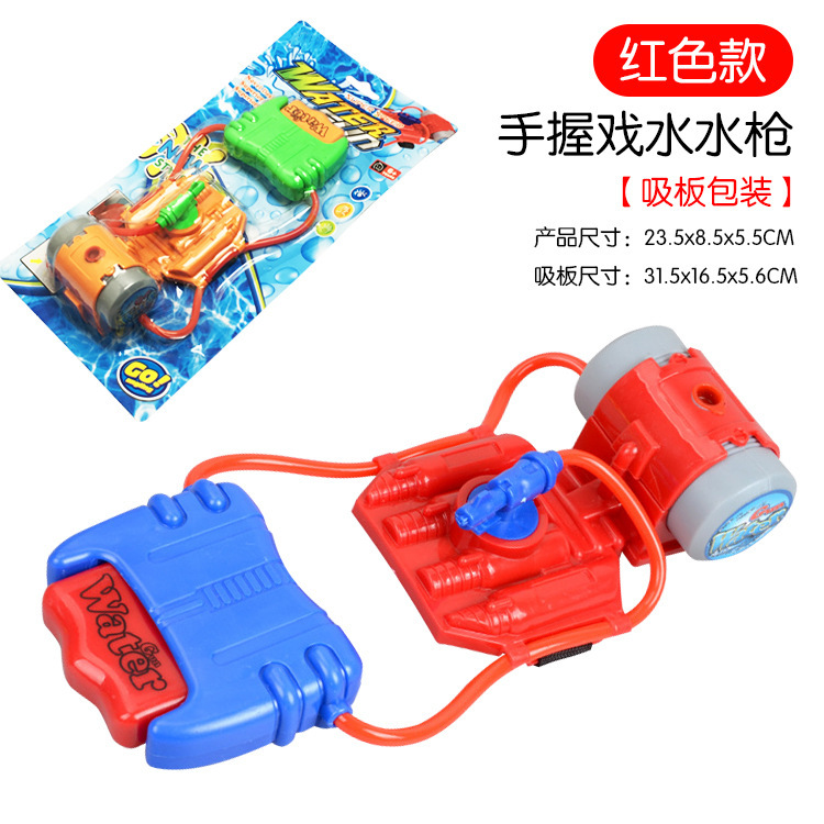 2779 Hand-Held Water Gun Summer Children's Wrist Jet Water Gun Beach Water Playing Toy Stall Wholesale