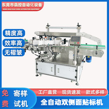 厂家直供方瓶全自动双面贴标机 洗衣液扁瓶贴标签机 手动贴纸机