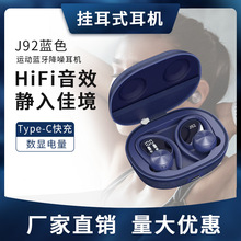 J92蓝牙耳机tws挂耳式无线运动双耳入耳式降噪蓝牙耳机工厂批发