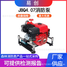 JBQ4.0/7汽油型9马力消防泵四冲程大流量抽水泵风冷真空引水泵