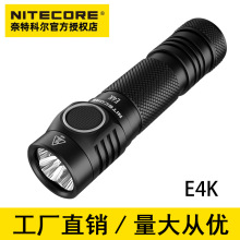 NITECORE奈特科尔E4K强光充电小直4400流明四核高亮户外战术手电