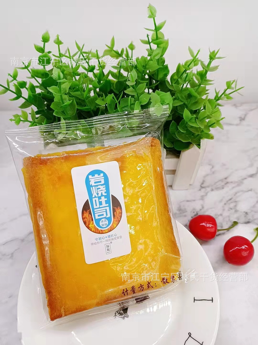 唇奴 岩烧吐司冰淇淋味 原味 一箱4斤-阿里巴巴