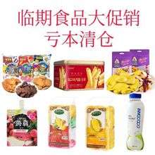 临期瑕疵零食特价清仓按商品最小单位销售膨化糖果巧克力休闲零食