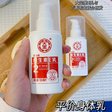 大宝维生素E乳100ml 保湿乳液玻尿酸成分身体乳面霜润肤乳擦脸